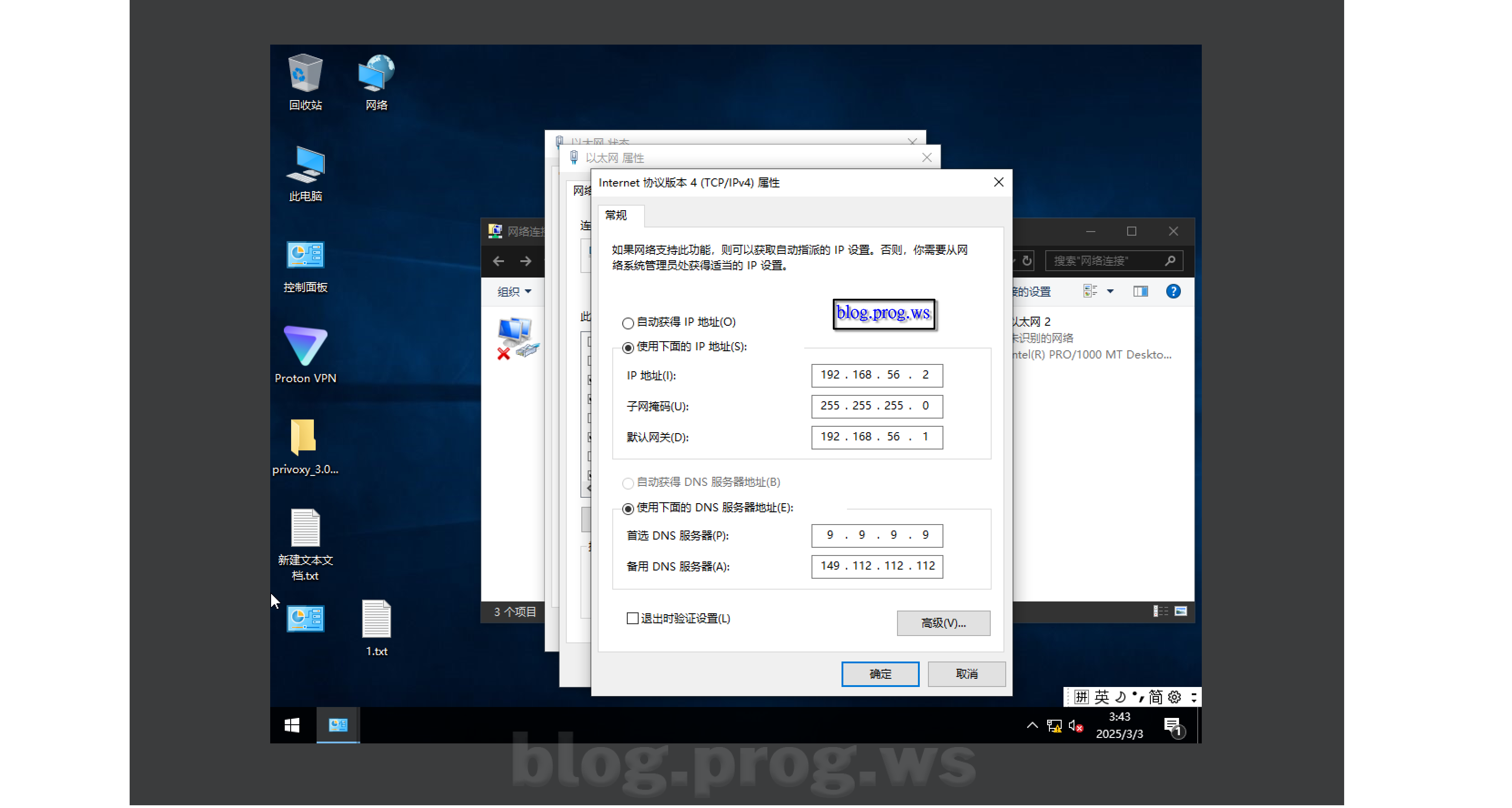 winOS网关机网卡配置